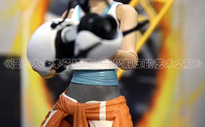 包子漫画在线下载