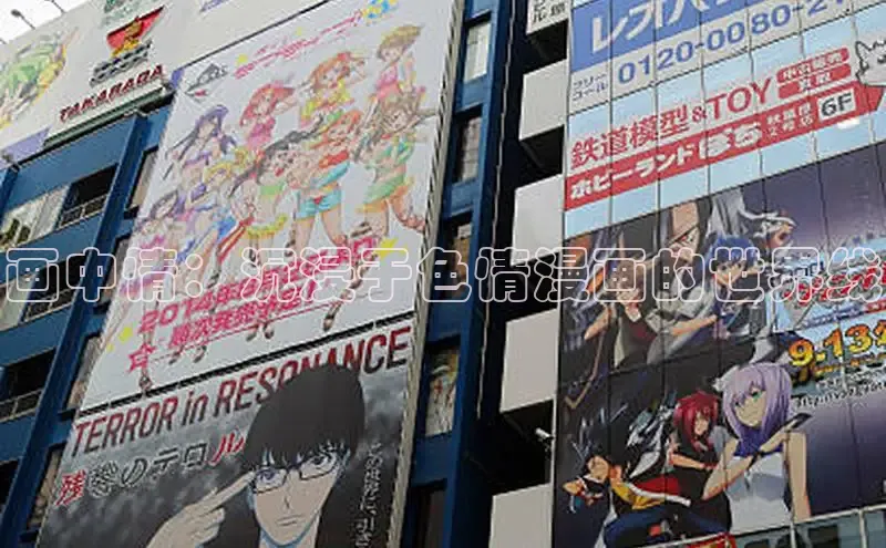 画中情：沉浸于色情漫画的世界线