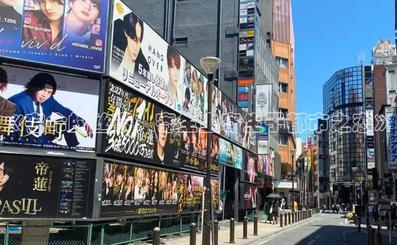 《宿命的丝带：寄生虫寄生于都市之恋》