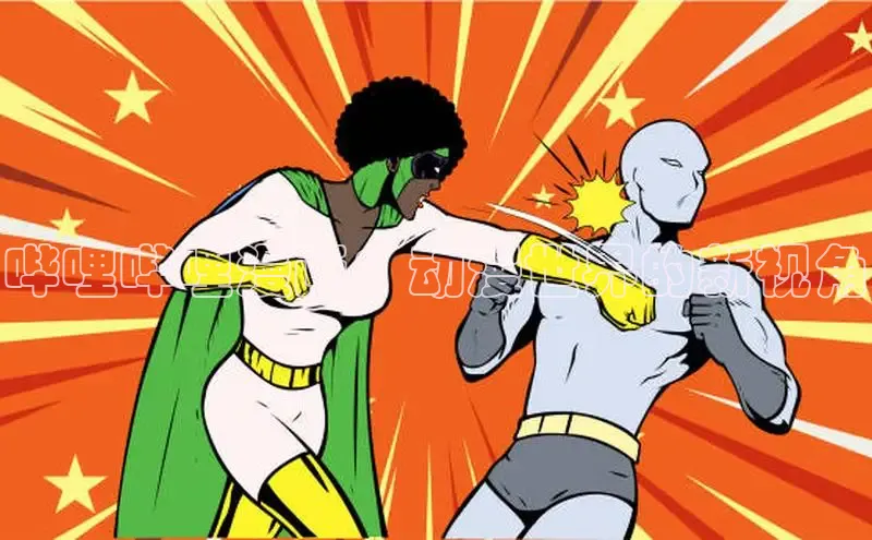 包子漫画app官网入口